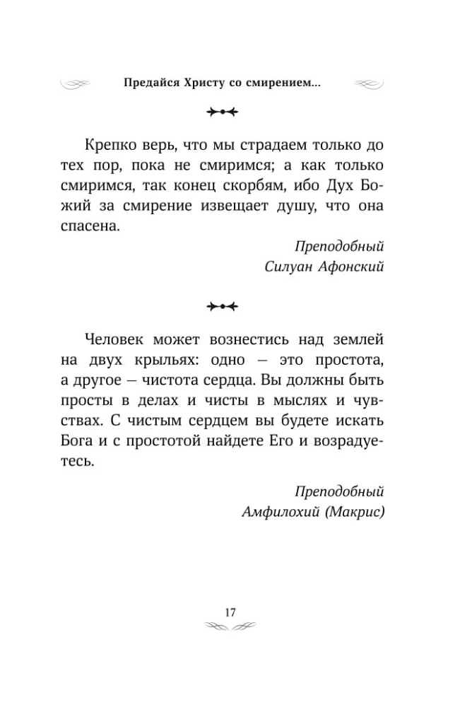 Athos Flowerbed. Selected Teachings of the Elders of Mount Athos